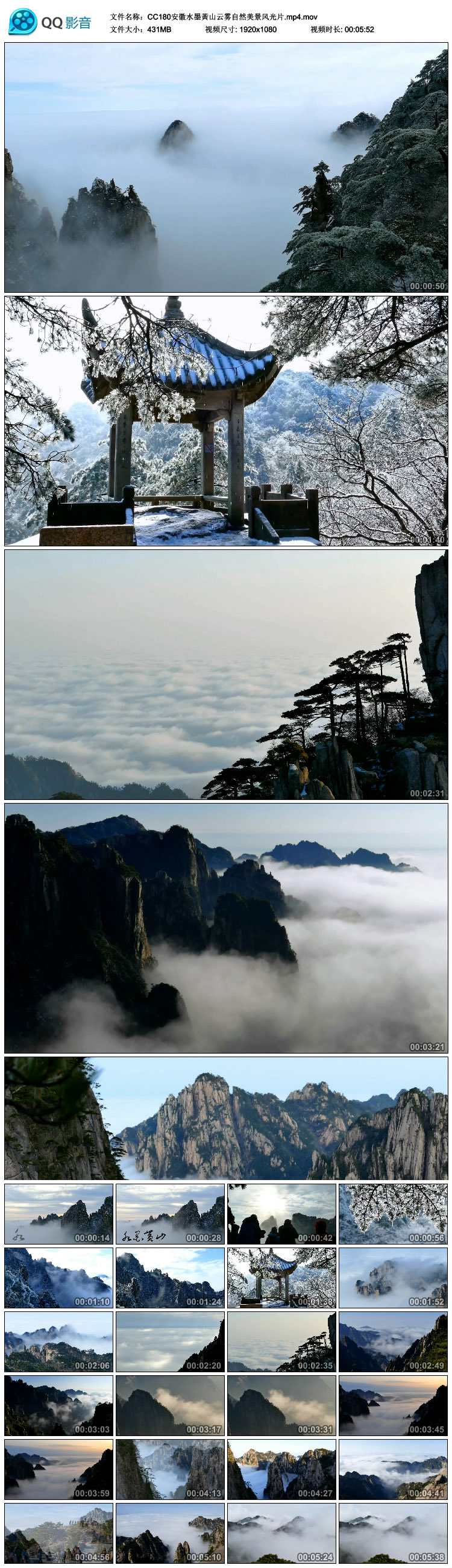 安徽黄山 云海景观 自然景色风光 云雾 山峰 高清实拍视频素材