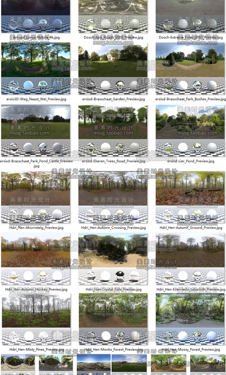 【持续更新】1750张HDR环境贴图素材大合集
