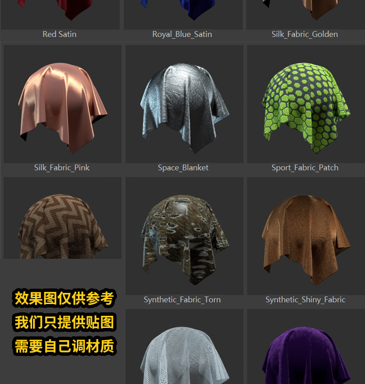 55套C4D布料纹理贴图中国风绸缎龙纹布料运动毛巾地毯镂空天鹅绒贴图