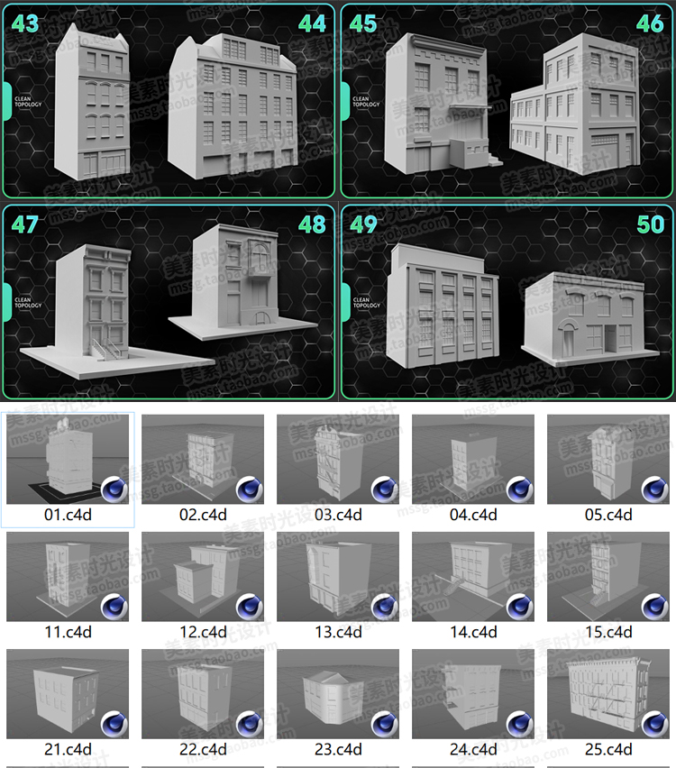 50个楼房建筑3D模型白模
