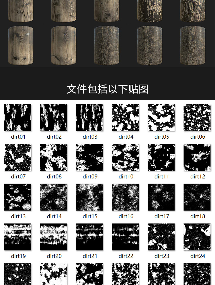 200张C4D污渍木纹金属表面贴图纹理