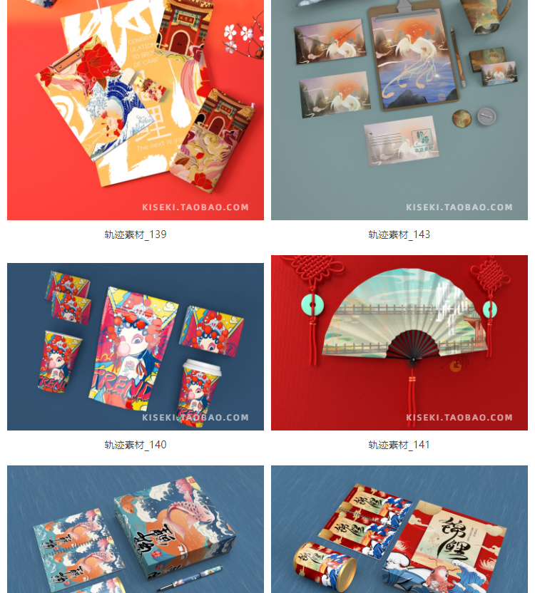 316套国潮中国风礼盒包装文创样机