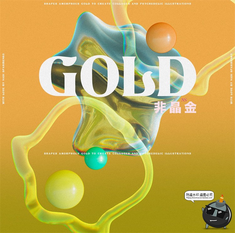 100款液态金属复古迷幻抽象艺术扭曲变形镀铬科幻液体PNG元素合成素材