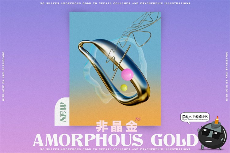 100款液态金属复古迷幻抽象艺术扭曲变形镀铬科幻液体PNG元素合成素材