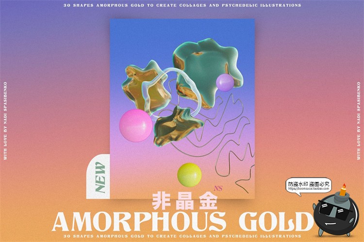 100款液态金属复古迷幻抽象艺术扭曲变形镀铬科幻液体PNG元素合成素材