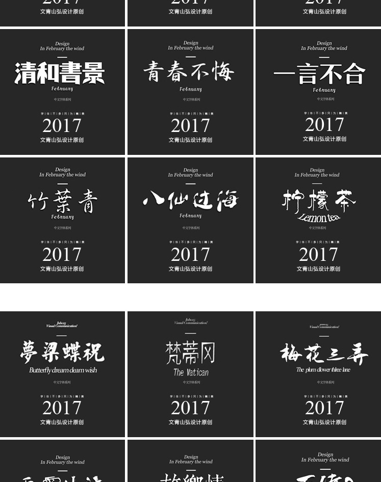 1888种精华中英文字库