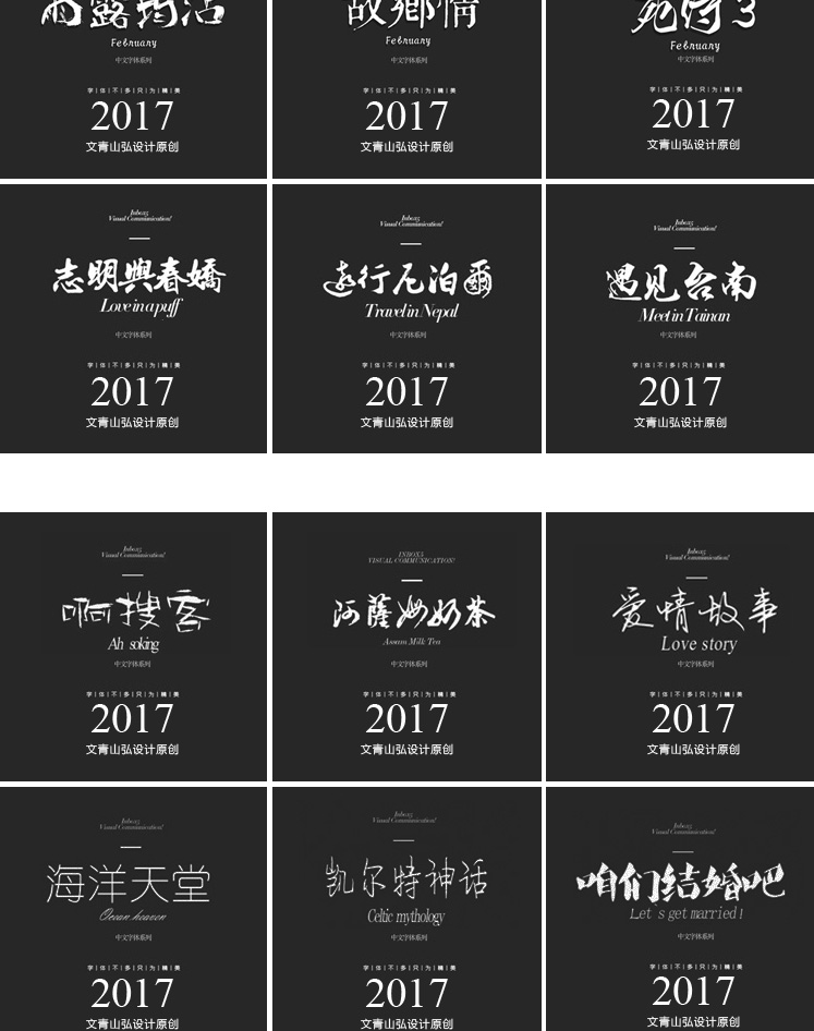 1888种精华中英文字库