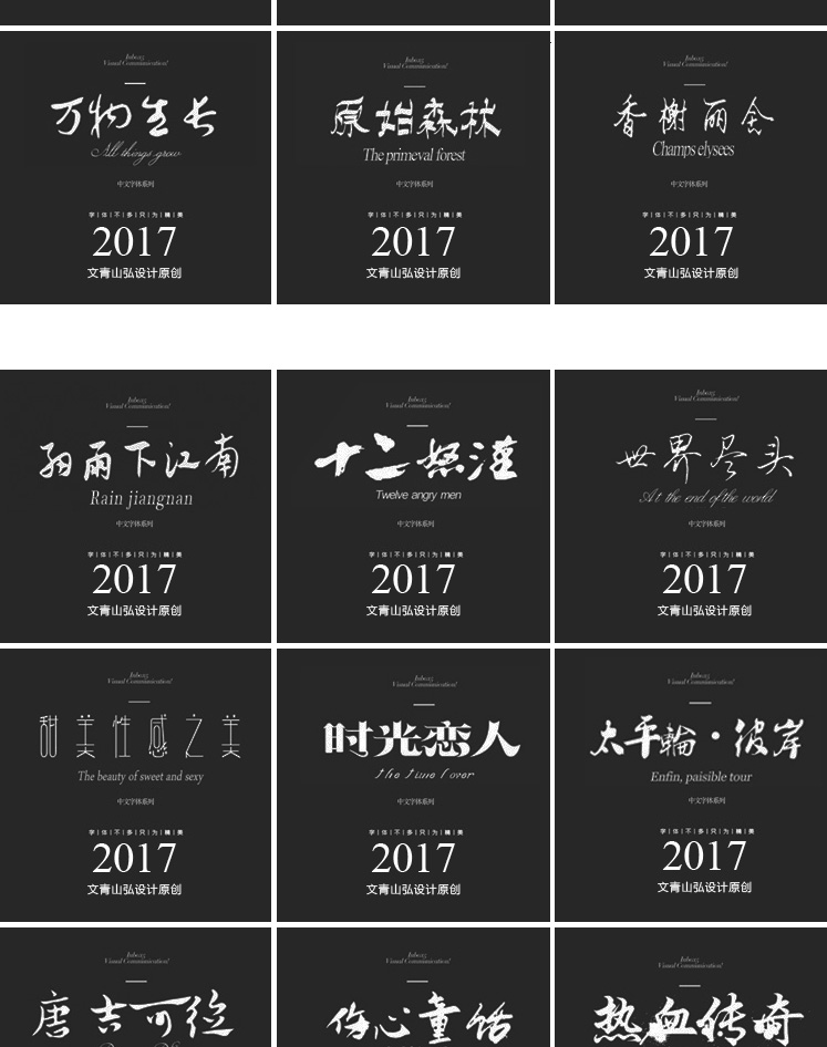 1888种精华中英文字库