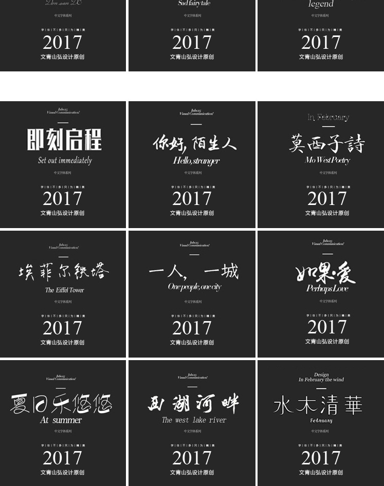 1888种精华中英文字库