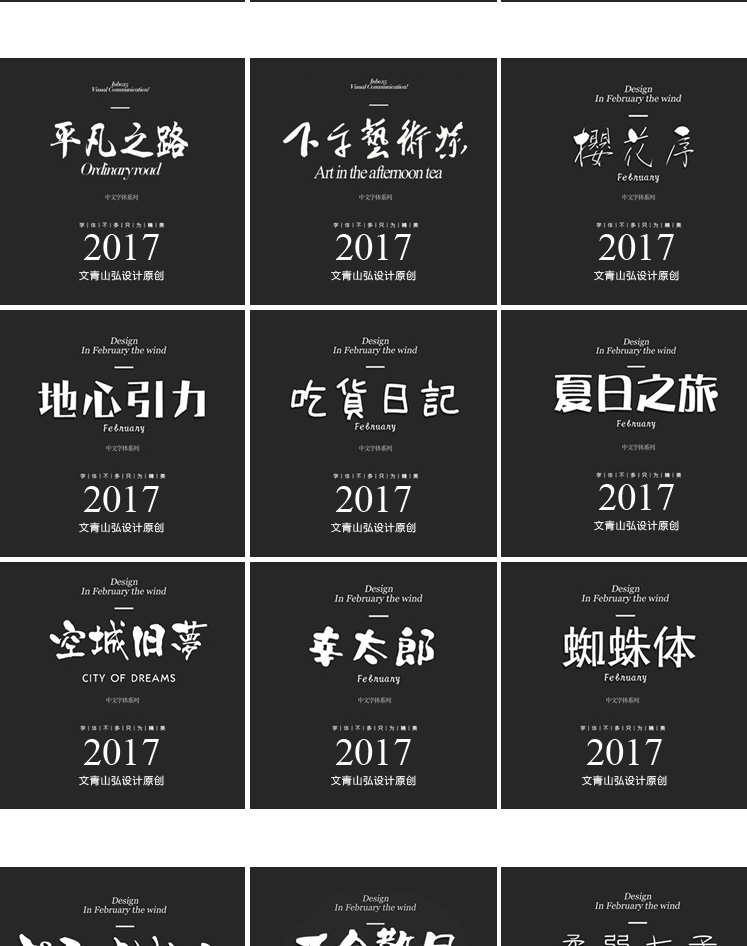 1888种精华中英文字库