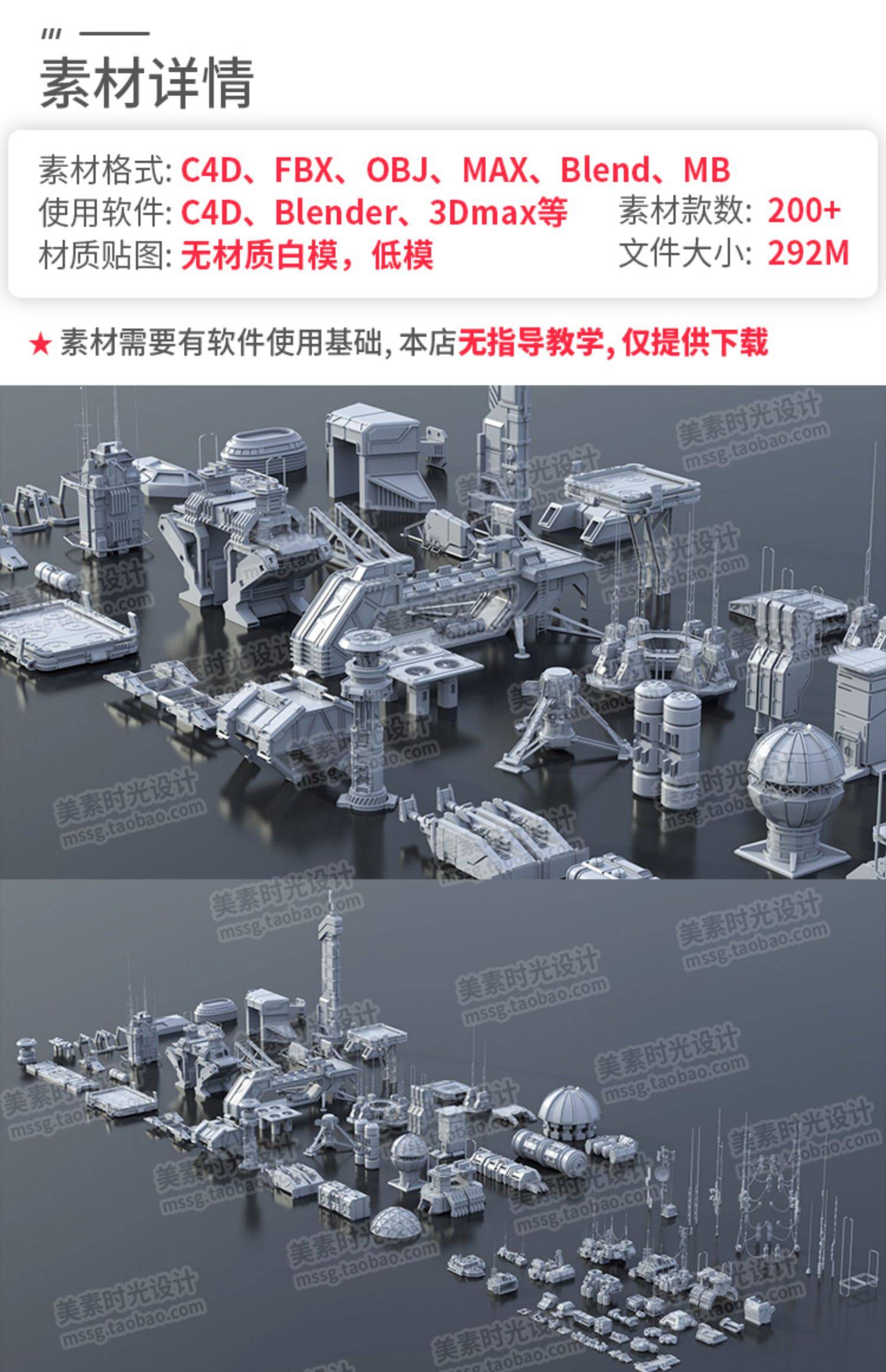 119个低聚低面科幻建筑3D模型合集