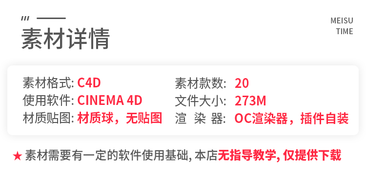 20款手绘风景插画场景C4D模型OC渲染