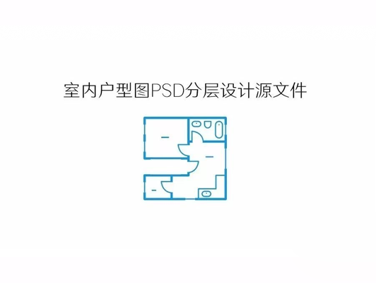 室内户型图PSD分层设计源文件合集打包下载