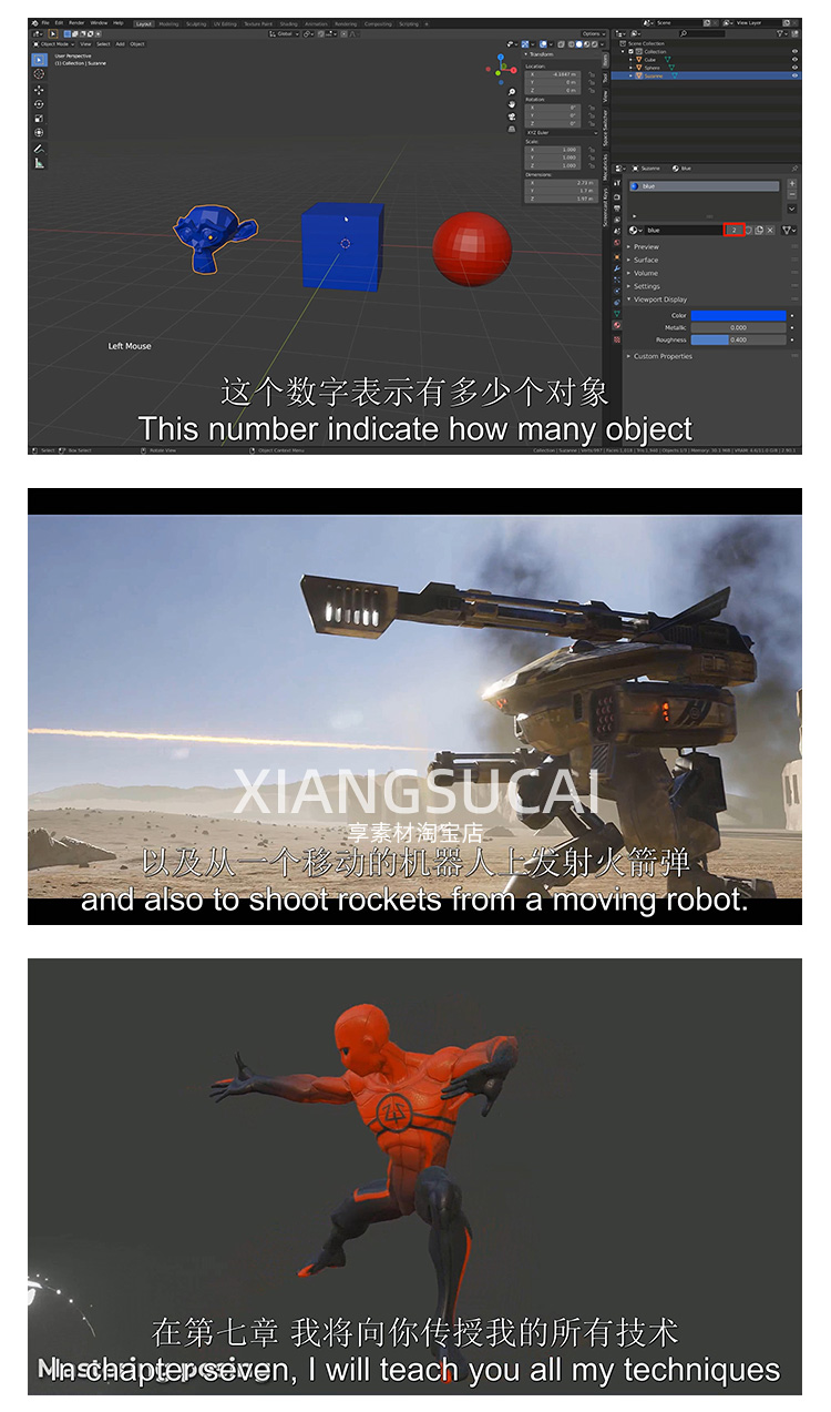 Blende角色动作动画大师级训练视频教程