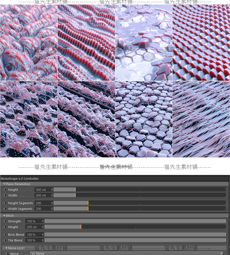 C4D噪波分形循环动画模型预设 TFMstyle – NoiseScape v2附教程