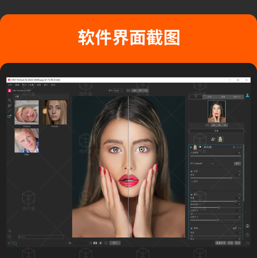 首发丨超强AI智能修图神器 ON1 Portrait AI 2023人像修图ps磨皮插件皮肤调色滤镜支持win