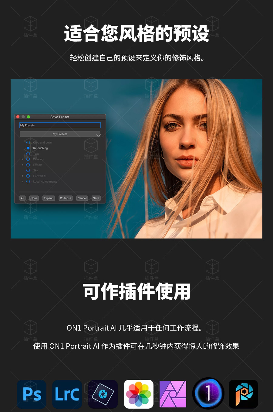 首发丨超强AI智能修图神器 ON1 Portrait AI 2023人像修图ps磨皮插件皮肤调色滤镜支持win