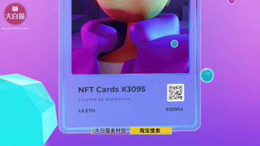 AE模板 时尚NFT卡片收藏和数字艺术品展示AE模板