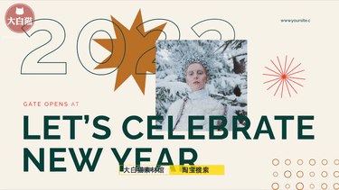 【新年AE模板】2022新年元旦圣诞节祝福动态海报品牌推广告视频模板