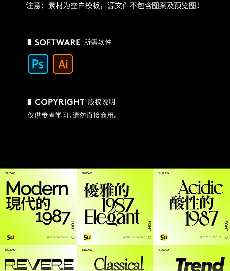 20套流行逆反差酸性字体包下载TTF/OTF中文英文素材