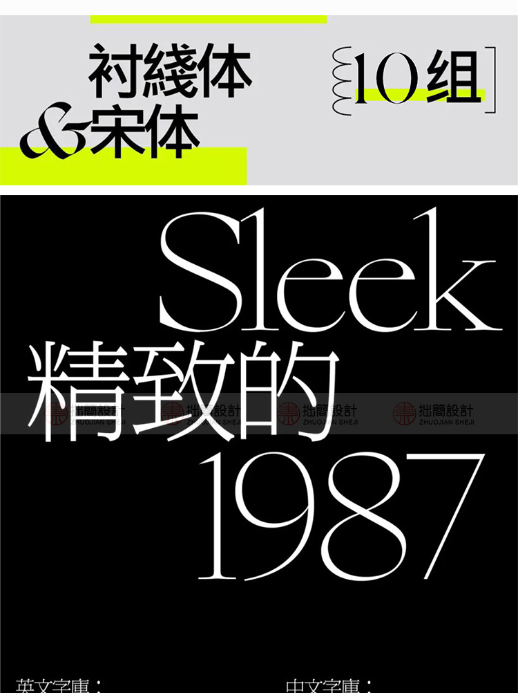 20套流行逆反差酸性字体包下载TTF/OTF中文英文素材