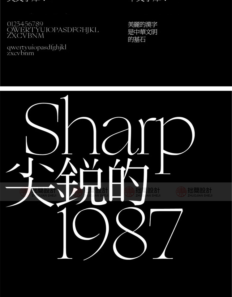 20套流行逆反差酸性字体包下载TTF/OTF中文英文素材