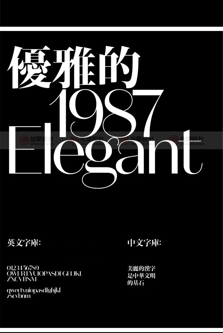 20套流行逆反差酸性字体包下载TTF/OTF中文英文素材