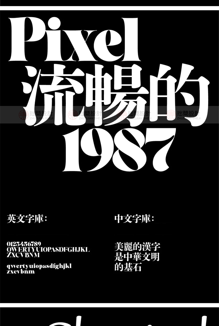 20套流行逆反差酸性字体包下载TTF/OTF中文英文素材