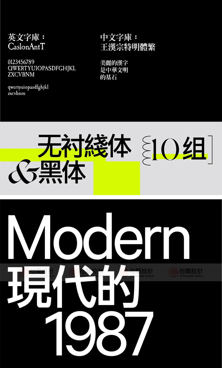 20套流行逆反差酸性字体包下载TTF/OTF中文英文素材