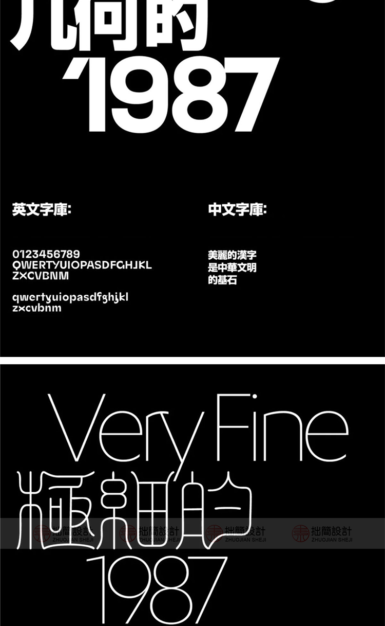 20套流行逆反差酸性字体包下载TTF/OTF中文英文素材