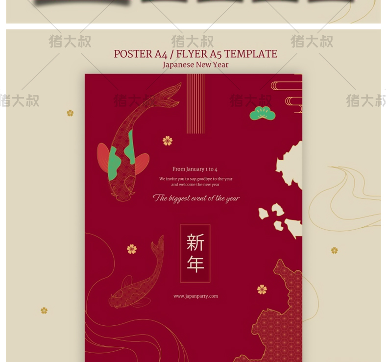 11款红色简约2023元旦日本新年主视觉烫金纹样海报psd设计素材ps模板