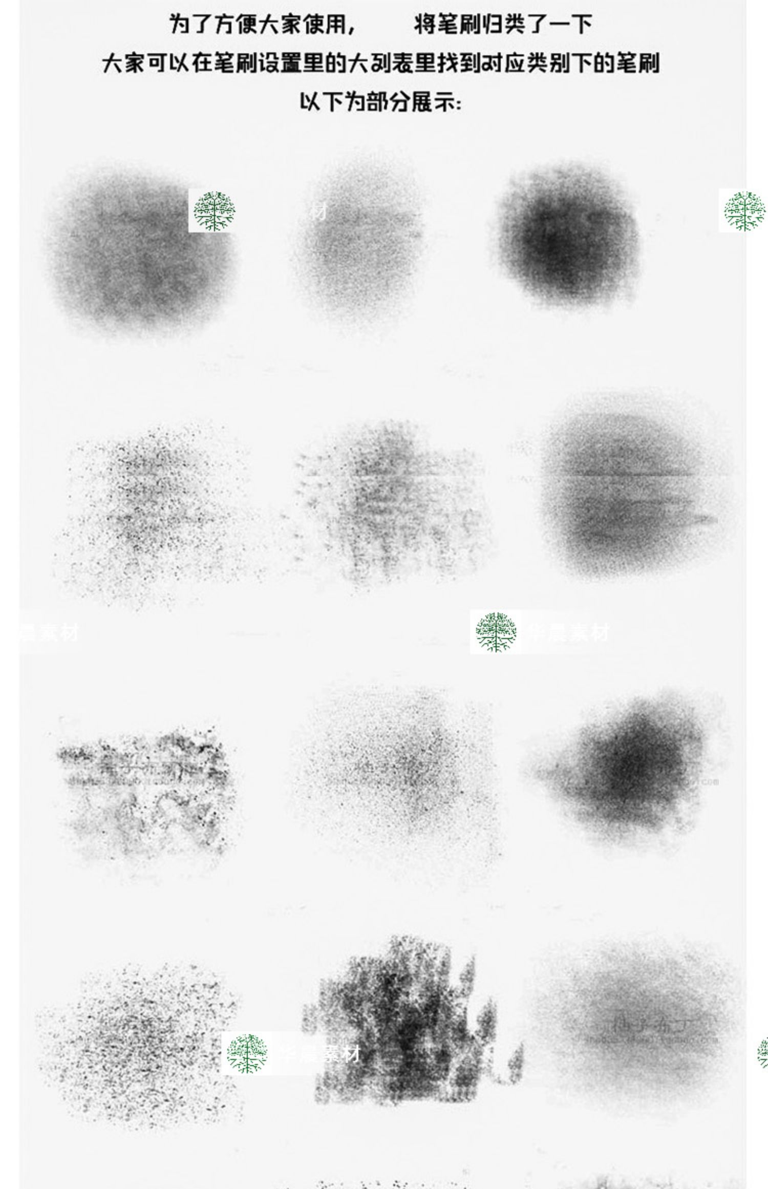 318款精选图画噪点笔刷iPad绘画笔触手绘海报做旧磨损颗粒感板绘素材