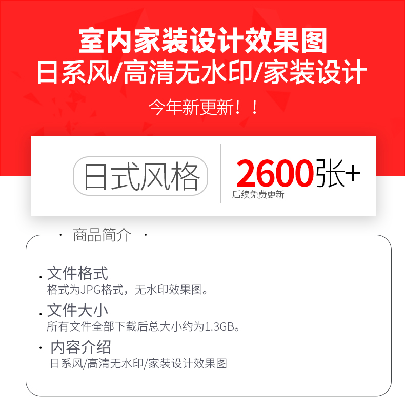 2600张日式风格装修设计室内参考图效果图片禅意日系家装现代原木奶油风