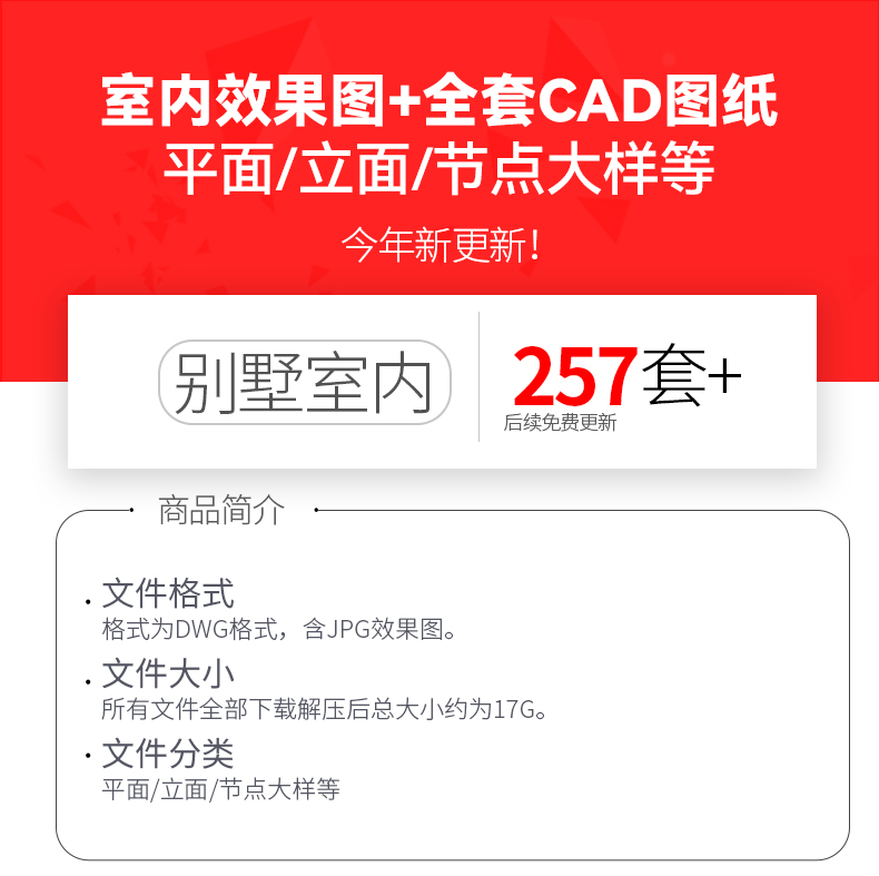 257套欧式别墅全套室内家装装修设计方案效果图平面立面CAD施工图图纸