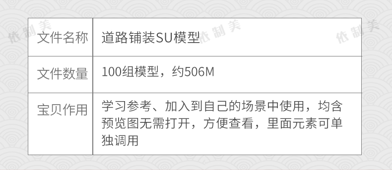 100组中式园林道路铺装SU模型铺装地雕刻拼花样式sketchup草图大师素材