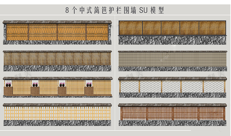 200款新中式栅栏栏杆竹木篱笆围墙SU模型别墅民宿院门围栏草图大师模型