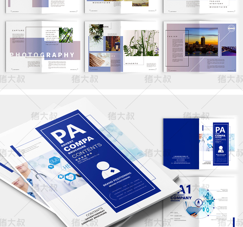 9999套企业word画册宣传册封面模板PSD公司产品手册CDR排版AI设计PS素材