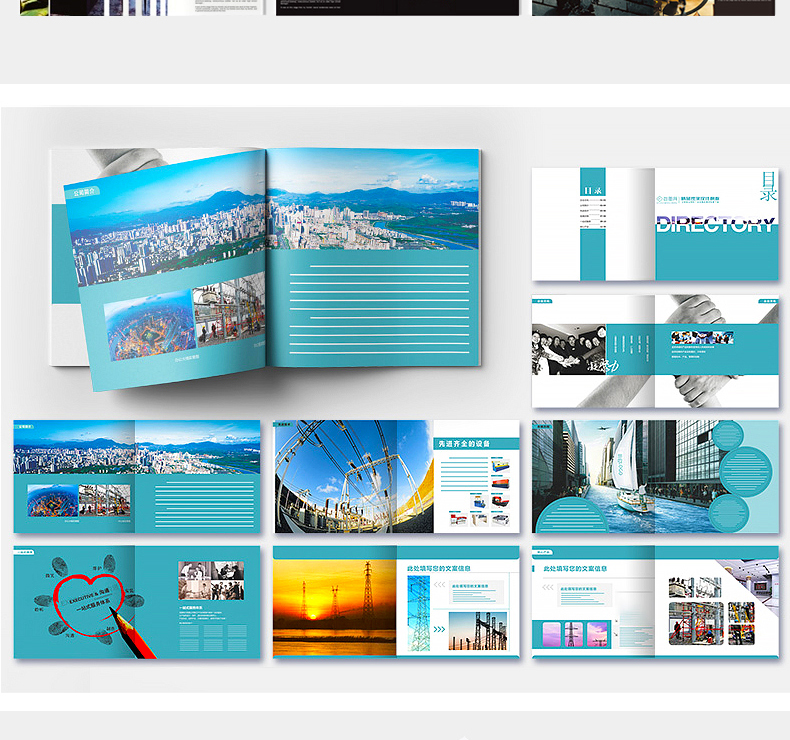 9999套企业word画册宣传册封面模板PSD公司产品手册CDR排版AI设计PS素材