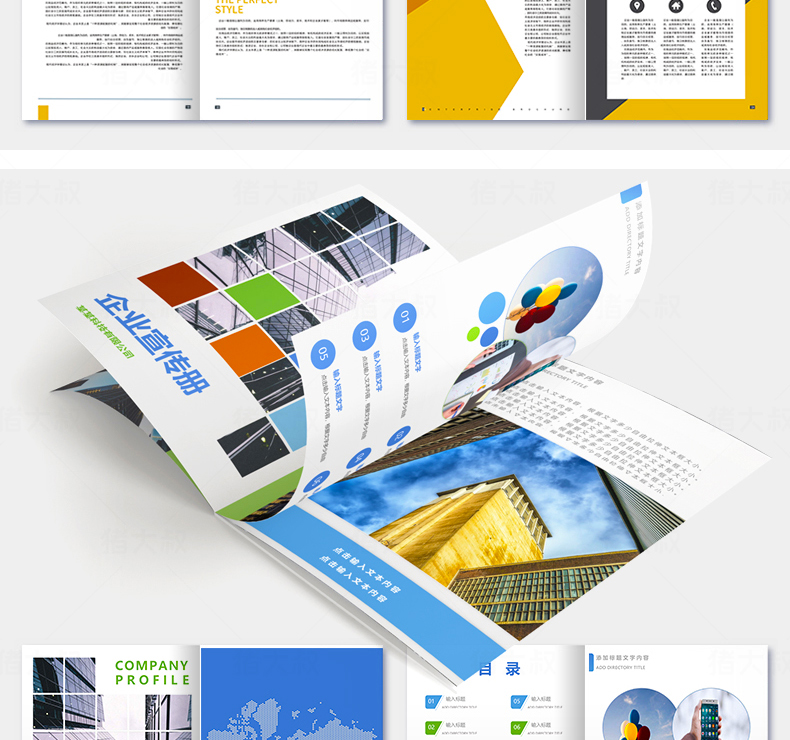 9999套企业word画册宣传册封面模板PSD公司产品手册CDR排版AI设计PS素材