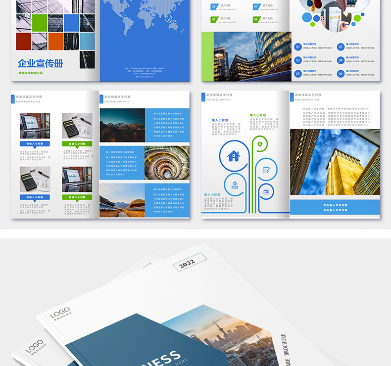 9999套企业word画册宣传册封面模板PSD公司产品手册CDR排版AI设计PS素材