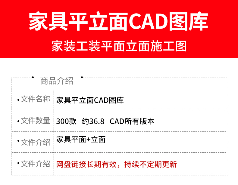 300款2022年家装工装平面立面施工图设计极简家具cad网红图库图块素材