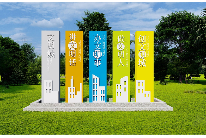47套文明城市宣传栏景观雕塑小品文化墙创文广告牌标语主题su模型素材