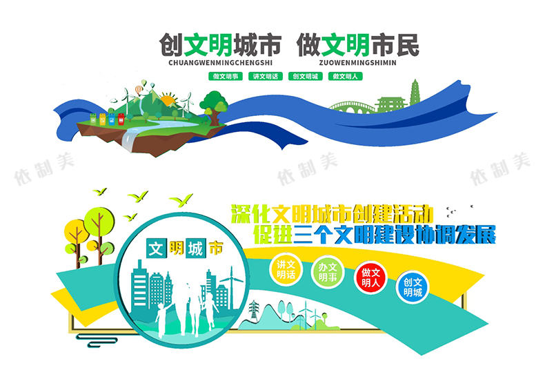 47套文明城市宣传栏景观雕塑小品文化墙创文广告牌标语主题su模型素材