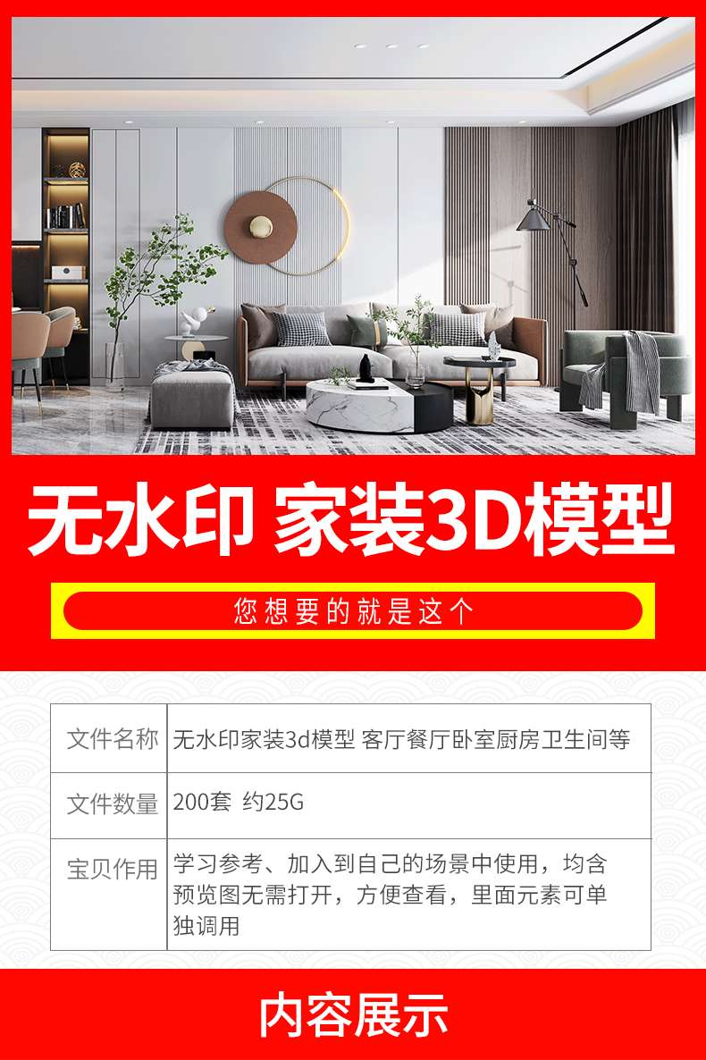 200套2022年新品新款3dmax模型家装室内设计3d无水印效果图源文件资料