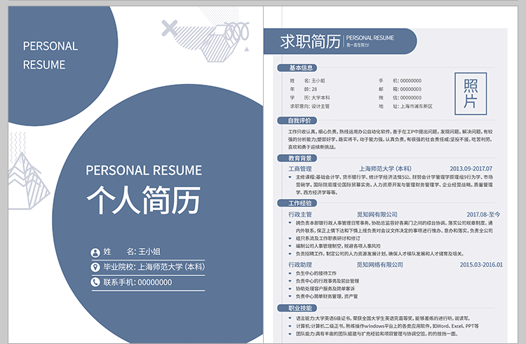 150套设计师个人简历psd模板 高端创意应届生求职专业英文简历ps电子版