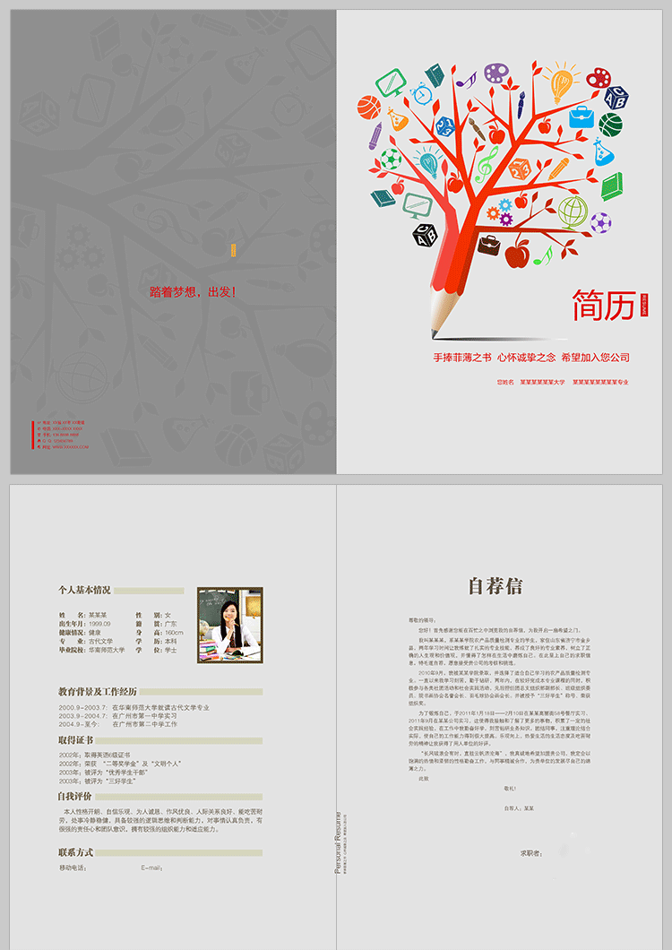 150套设计师个人简历psd模板 高端创意应届生求职专业英文简历ps电子版
