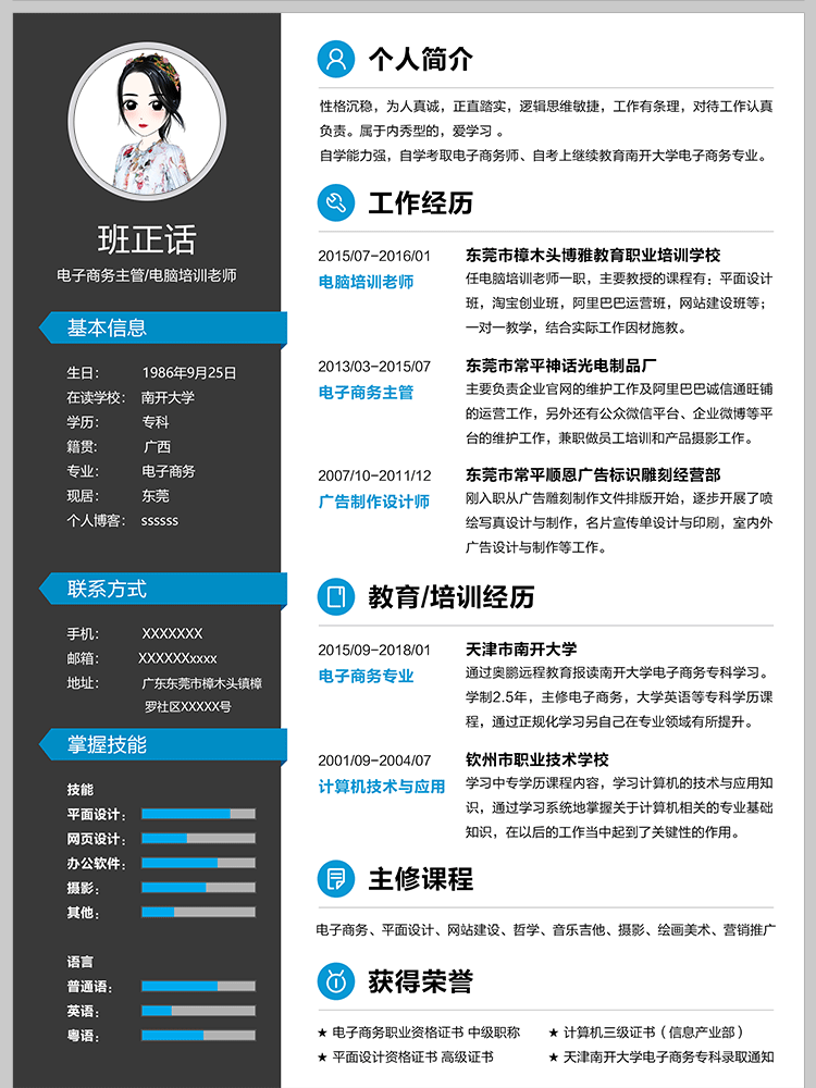 150套设计师个人简历psd模板 高端创意应届生求职专业英文简历ps电子版