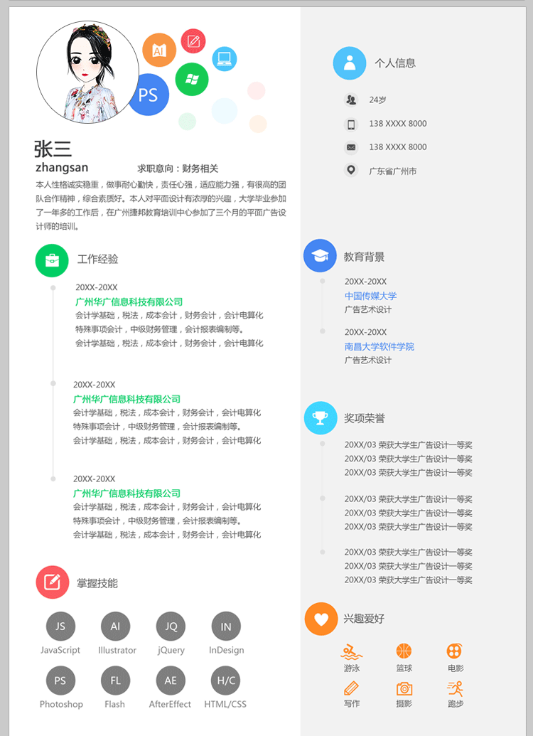 150套设计师个人简历psd模板 高端创意应届生求职专业英文简历ps电子版