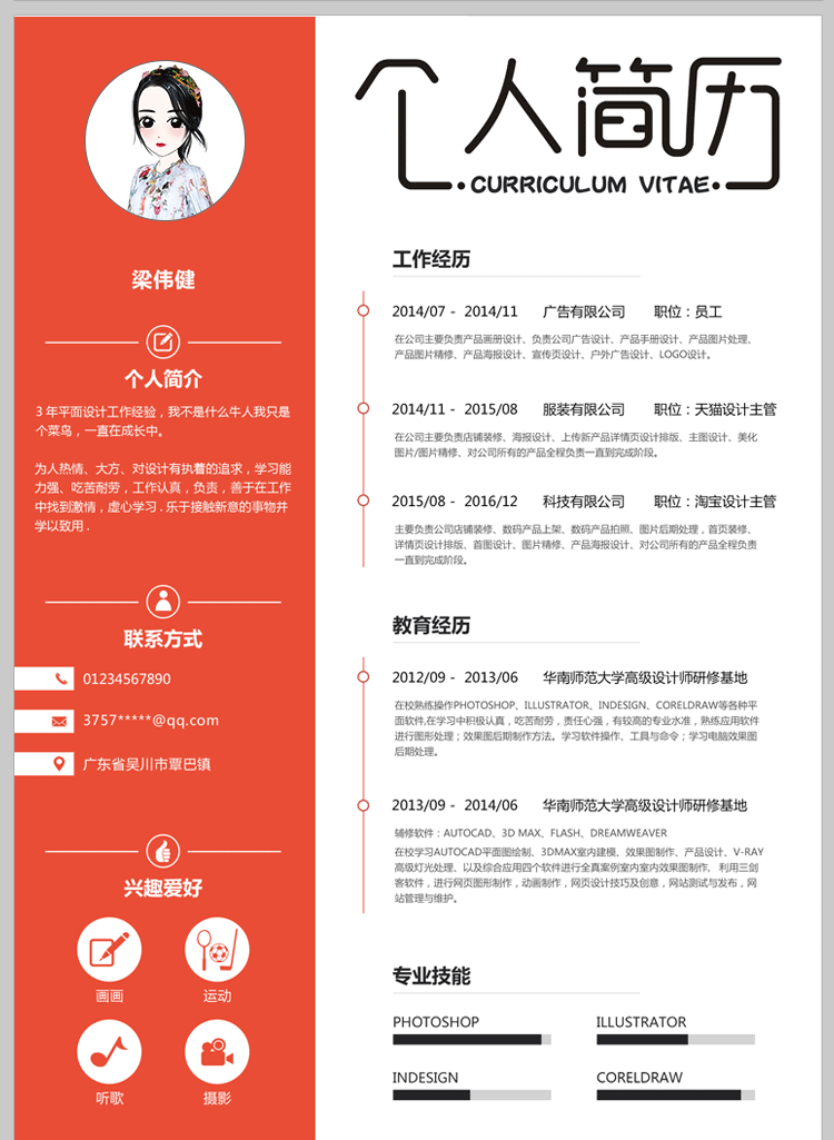 150套设计师个人简历psd模板 高端创意应届生求职专业英文简历ps电子版