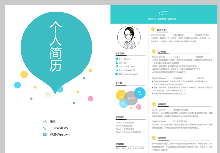 150套设计师个人简历psd模板 高端创意应届生求职专业英文简历ps电子版
